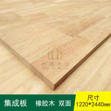 橡木板材 橡胶木板材 橡胶木指接板集成板无节E0木家具板衣柜