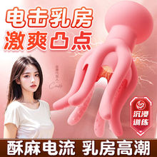 电击SM调情震动乳房乳头胸部按摩器女用电动乳夹自慰器情趣性用品