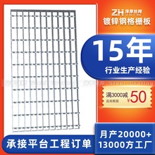 镀锌钢格栅板树池篦子平台走道板钢格板热镀锌地网格厂家批发