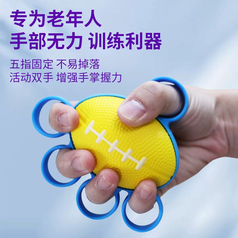 握力球圈手力手指力量恢复手部无力家用锻炼分指功能康复训练器材