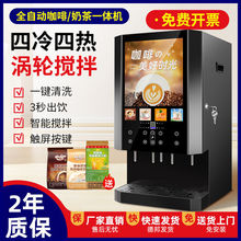 咖荔速溶咖啡机饮料机商用果汁办公室冷热自助果汁豆浆热饮一包邮