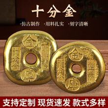 仿古做旧十分金 铜镀金金锭 古玩收藏古钱币金币