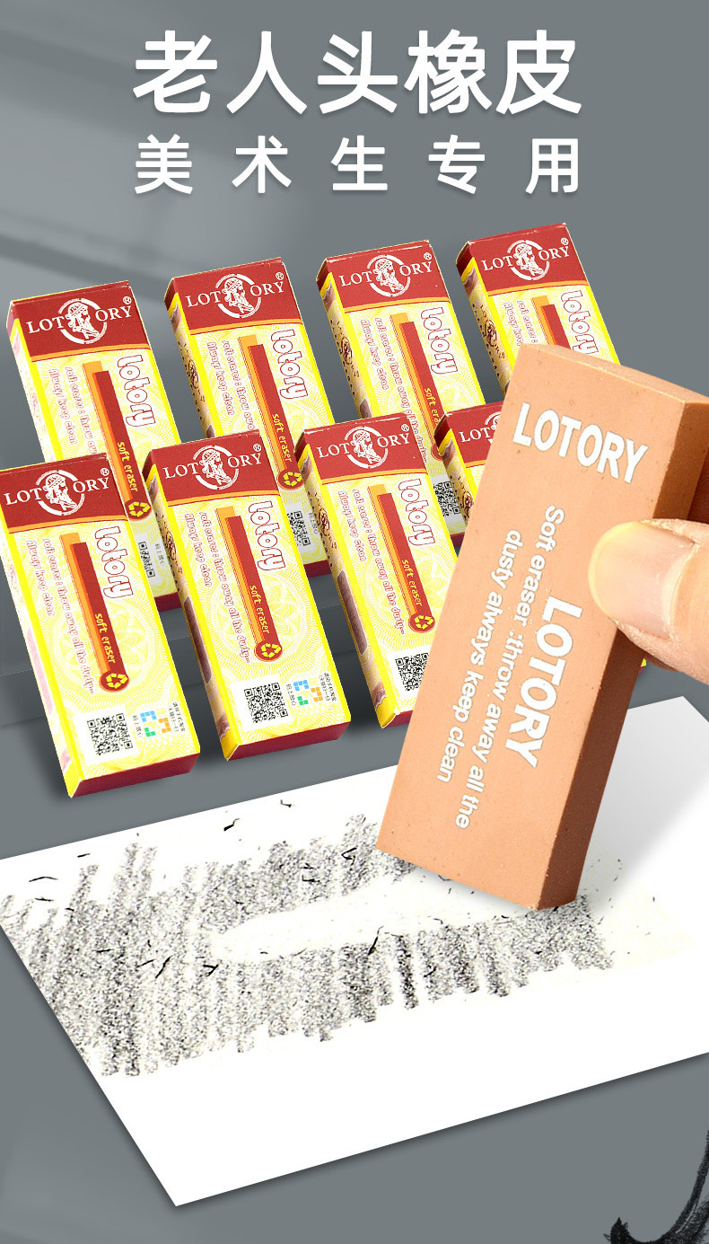老人头橡皮擦美术生素描专用可塑像皮软象皮高光橡皮擦48块/盒