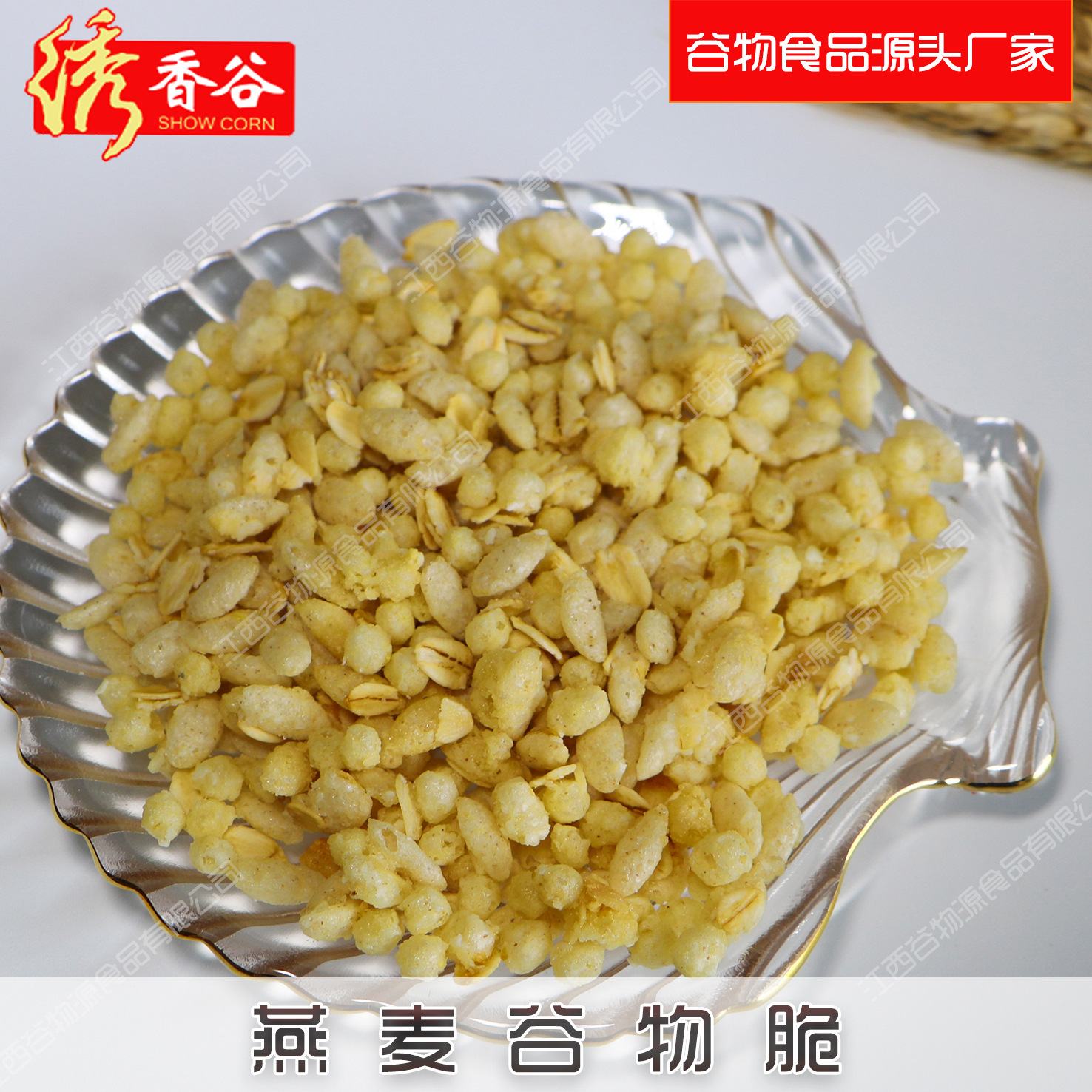燕麦谷物脆粒干吃坚果水果谷物麦片膨化食品奇亚籽谷物脆即食早餐