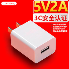 5V2A手机充电头3c认证 10W电源适配器USB直充手机充电器套装中规