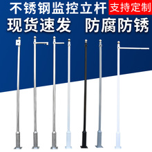 监控杆 室外3米3.5米4米5米6米组合摄像枪球击监控杆小区监控立杆