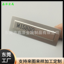 生产304不锈钢镂空名片 磨砂面薄金属片蚀刻 需提供CDR或AI图