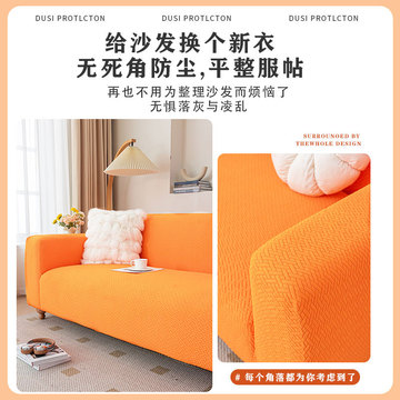 批发沙发套罩新款全包套四季通用弹力懒人沙发罩防尘罩防猫抓