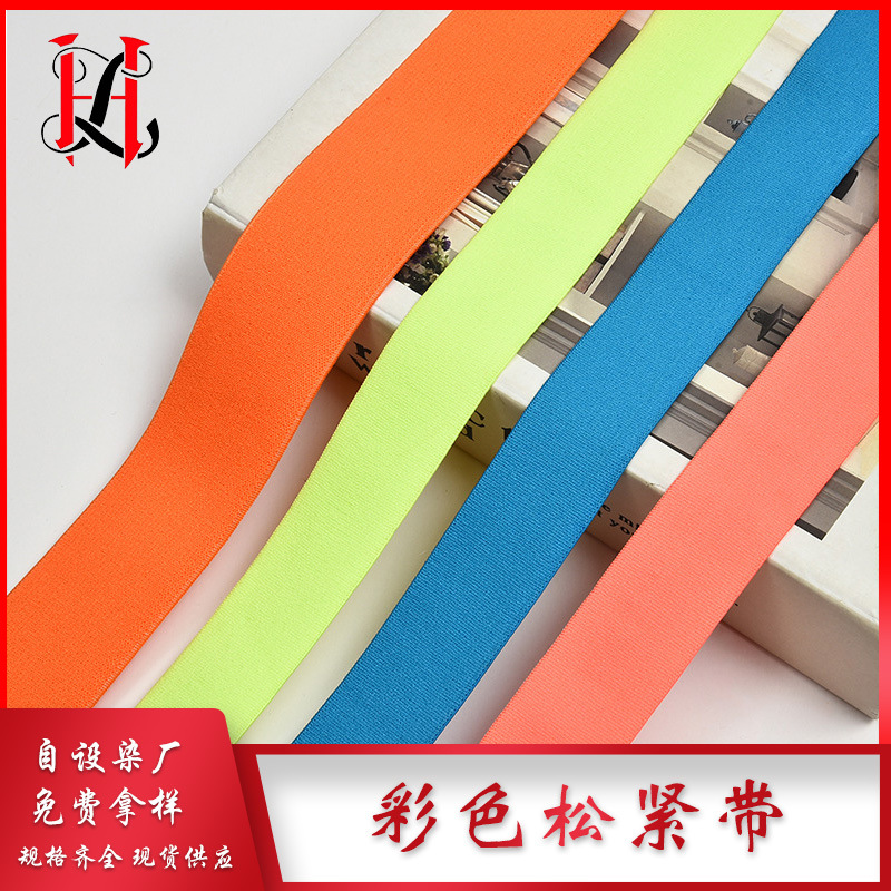 manufacturers dye color elastic band high elastic swimming trunks waist external elastic band clothing accessories spot wholesale