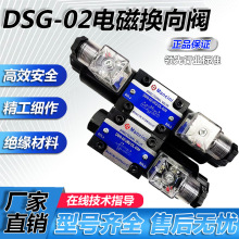 油研型电磁换向阀DSG-03-2B2 DSG-03-3C2/3C3单头/双头控制阀