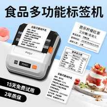 标签机小型家用食品生产日期标签打印机蓝牙便携式店商用打价格机