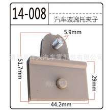 汽车车门玻璃托定位卡扣 升降器托架卡扣玻璃固定扣汽车塑料卡子