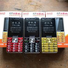 【全网通4G】金太阳V9火箭4G全网通老年手机大声大电池type-c接口