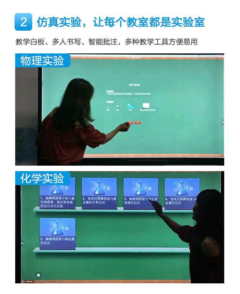 智能教学会议一体机幼儿园教育触控多媒体培训教学一体机教室教育