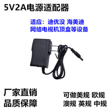 5V2A电源适配器 迪优美特网络电视机顶盒天猫5V1.5A电源线DC3.5MM