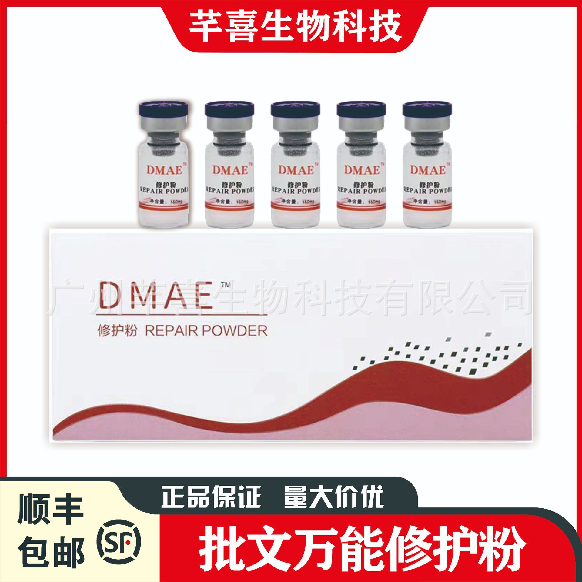 正品dmae万能溶解修护粉玻尿酸克星正品紫色溶解酶蓝盖万能溶解酶