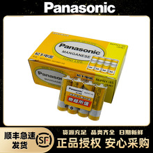 松下（Panasonic）黄色5号/7号 高性能碳性电池 玩具干电池40节