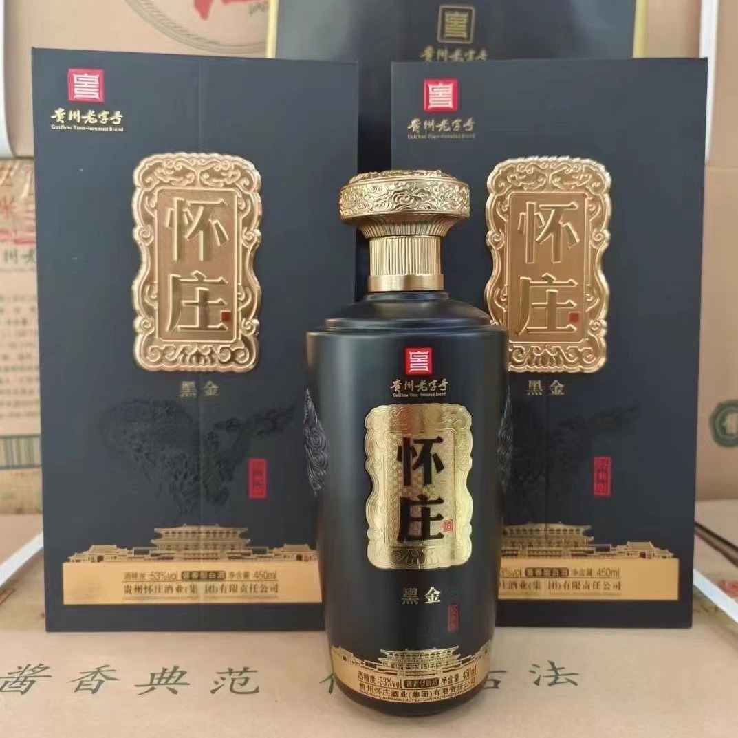 白酒整箱纯粮酿造贵州怀庄黑金经典版53度酱香型白酒整箱酒水批发
