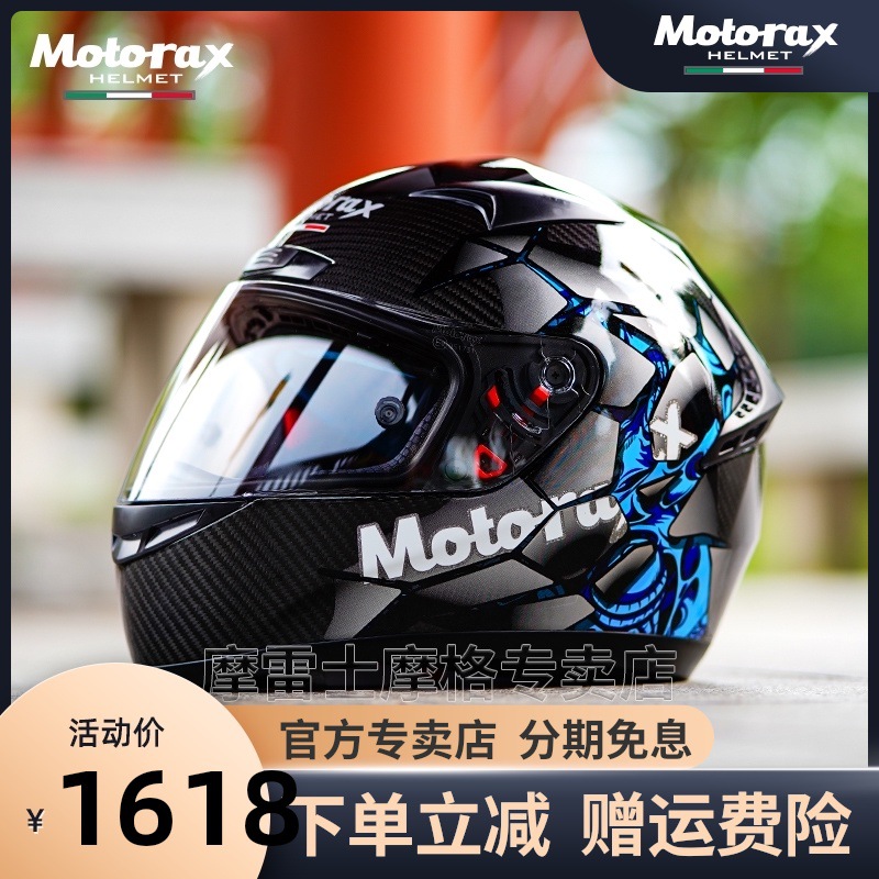 motorax摩雷士3k碳纤维r60全盔摩托车头盔超轻盔机车防雾蓝牙四季