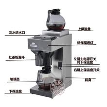 批发UB288BT港式红茶机商用奶茶店美式咖啡机滴漏式煮茶机