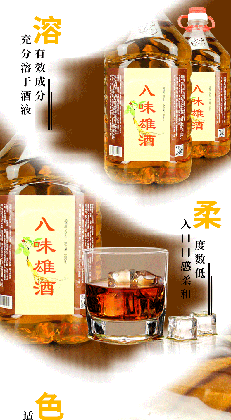 快手电商代发带货爆品52度八味雄酒5斤低价桶酒源头厂家现货批发