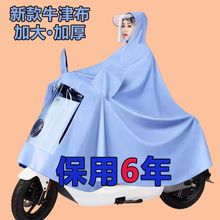雨衣电动车摩托车专用雨披全身防暴雨男女士成人单人双人加厚雨衣