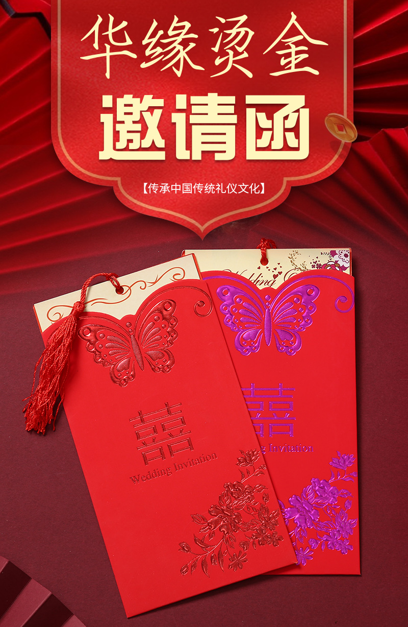 请帖2021结婚邀请函婚宴请柬喜帖婚礼个性创意简约大气打印中国风