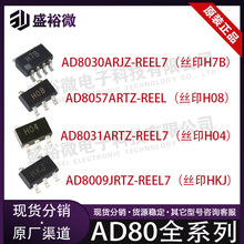 AD8030ARJZ-REEL7/AD8057ARTZ-REEL/AD8031ARTZ-REEL7/AD8009JRT