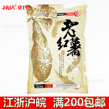 化绍新鱼饵 化绍新老红薯 2018新品鲤鱼饵料300g*70包正品批发