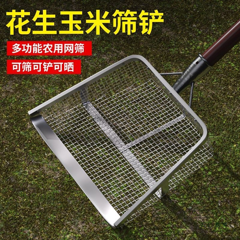 筛土铲漏花生铲子筛粮食过滤网筛子铁锹铲玉米漏铲工具铁铲画册式
