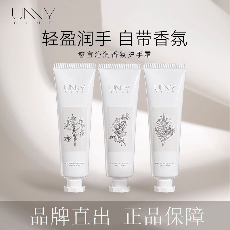 Unny Qinrun Fragrance Hand Cream Female Nourishing Moisturizing Hydrating Autumn and Winter Hand Anti-Chapping Official Flagship Store Authentic