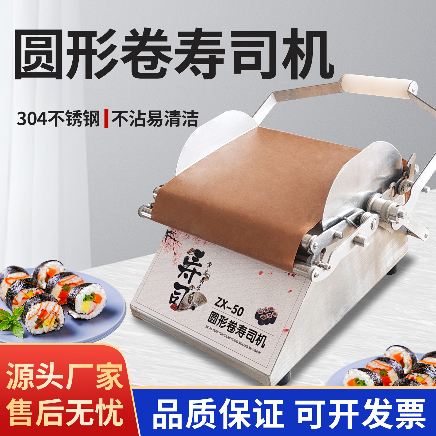 圆形寿司机商用紫菜包饭手动寿司机商用寿司卷机不锈钢卷寿司机