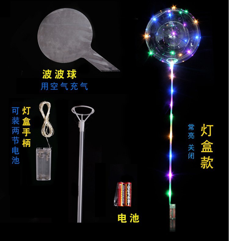20-Inch Bounce Ball Battery Box Full Set Led Handheld with Rod Luminous Balloon Stall Hot Sale Push Small Gifts