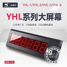 上海耀华YHL-3寸5寸8寸汽车衡显示屏XK3190-A9电子秤大地磅大屏幕