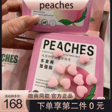 IFEELS台湾强奶瘦糖果饱腹减身糖果PEACHES蜜桃强奶片微商同款