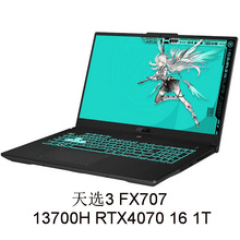 笔记本电脑⑩天选3Plus FX707 I7 RTX4070 16 1T   17.3寸