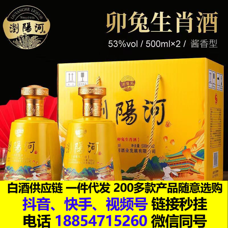 浏阳河白酒整箱特价53度酒水500ml*2瓶原浆酒礼盒批发纯粮食白酒