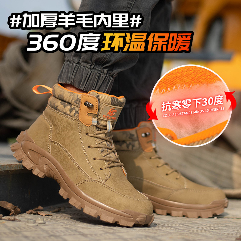 Winter Cotton plus Wool in Labor Protection Shoes Men's Waterproof Electrician Insulated Shoes Attack Shield and Anti-Stab Construction Site Work Shoes Wholesale