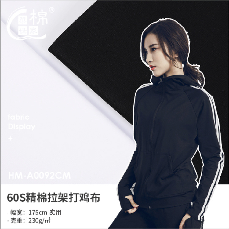 60S精棉拉架罗马布料 纯棉服装面料裤料休闲 现货打鸡布 可订货