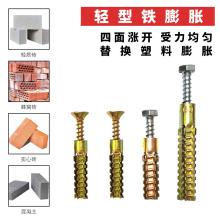 铁膨胀螺丝 胀塞 不锈钢钉 金属锯齿带刺胀栓 小黄鱼塑料升级款