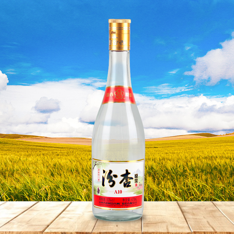 山西杏花村汾清香型白酒475ml*12瓶粮食酒水批发汾杏53度光瓶白酒