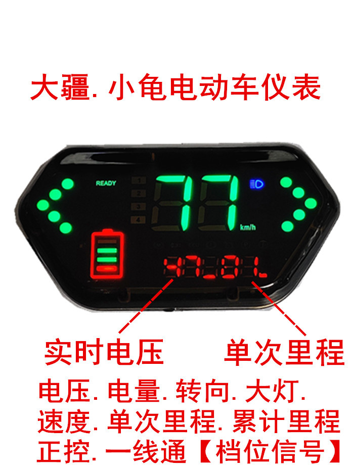 大金牛电动车仪表48v60v72vv里程表码表速度表电摩改装大疆液晶表