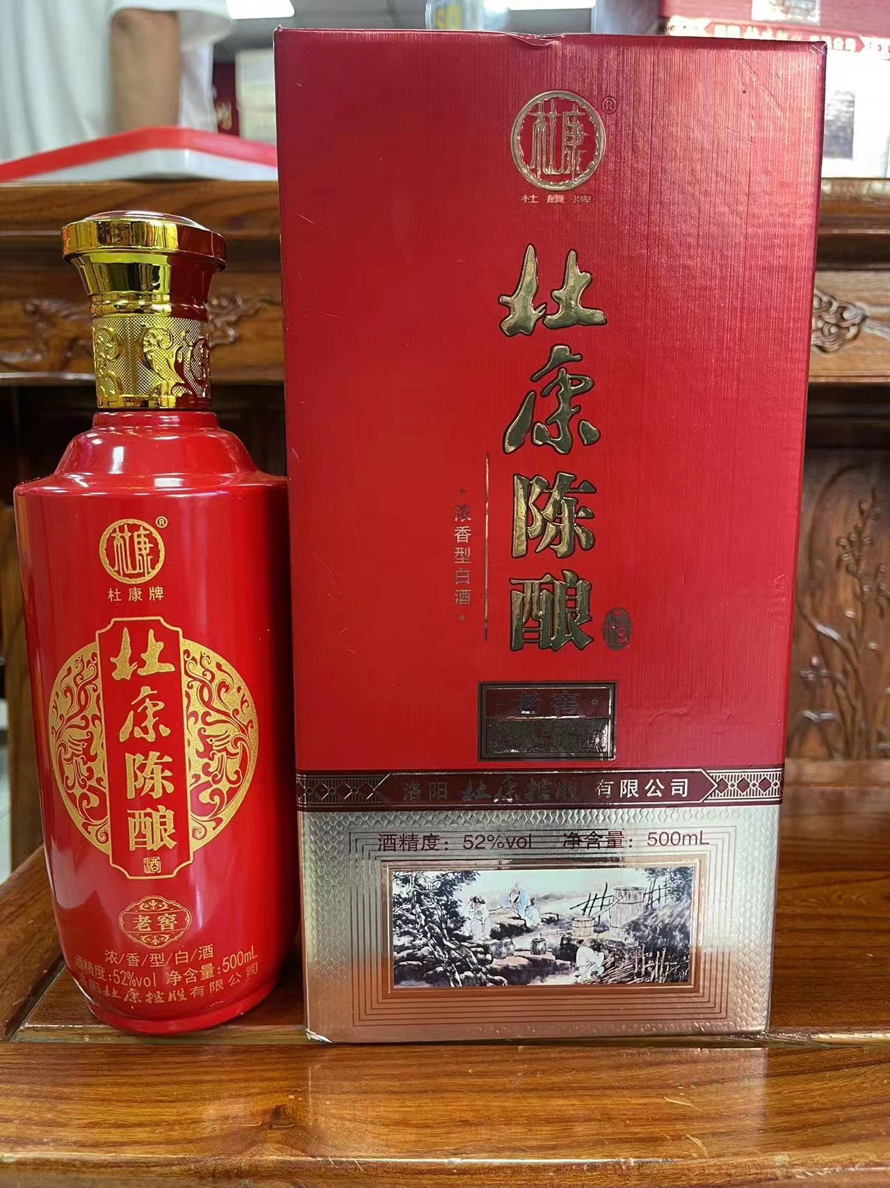 洛阳控股杜康杜康老窖陈酿52度浓香型白酒礼盒包装整箱一件代发