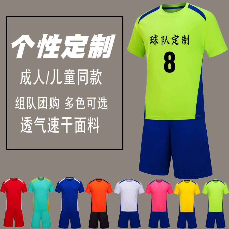 Factory Direct Supply Soccer Suit Set Male Sparkling Style Student Competition Training Camp Ball Uniform Children's Football Clothes