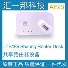 适用华为AF23 LTE4G/3G Sharing Dock WiFi Router 共享路由器
