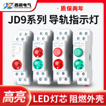 导轨式指示灯 220V LED电源信号灯 红色绿色24V轨道式双色灯