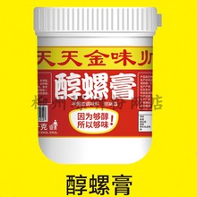 柳州金味帅醇螺膏螺蛳粉汤底1kg 广西特产螺丝粉调味料包邮
