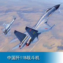 小号手拼装模型 1/72 中国 歼-11B J11B战斗机 01662