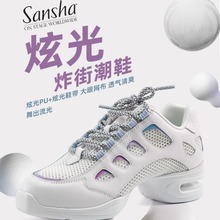 sansha 三沙现代舞鞋 炫彩反光PU透气网面广场舞蹈鞋柔软跳舞鞋子