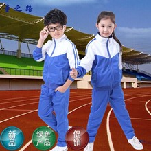 小学生校服春秋套装运动服两件套幼儿园园服班服新款外套裤子上衣